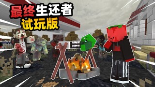 「在末日我们为了生存吃掉了兄弟」最终生还者试玩