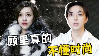 อย่าชมเลย ยุคสมัยเล็กๆ ทำลายรสนิยมทางสุนทรียะของคนรุ่นเราไปหมดแล้ว!