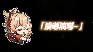 当米哈游拿出这些可爱拟声词的时候，敢问阁下又该如何应对呢
