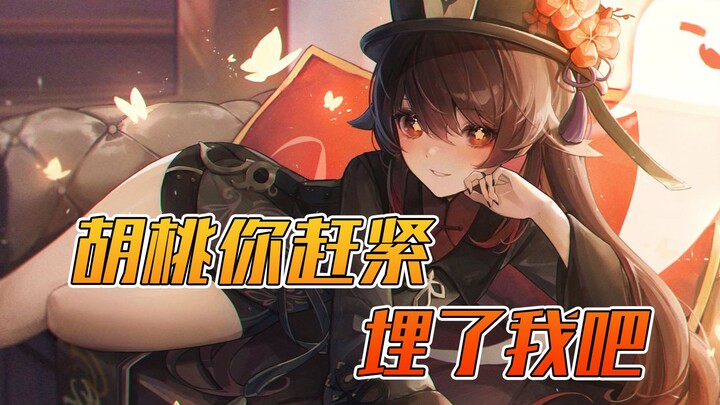 Genshin Impact Anime: Hu Tao, Bury Me Already! — Oh no, my Bolincai!