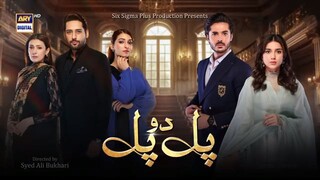Pal Do Pal Episode 49 _ 26 September 2025 _ Junaid Jamshaid Niazi _ Tuba Anwer _