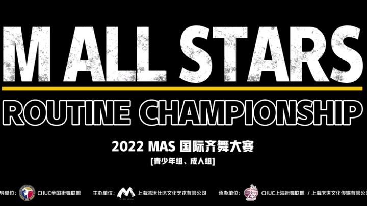 青春热血，火热开场！M ALL STARS 硬核先导片出炉啦～～