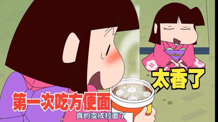 下饭！蜡笔小新新番2025 7月19 和服小爱与香喷喷的杯面。