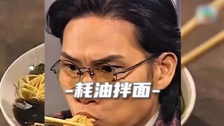 The rich young master ate oyster oil noodles for the first time and fell in love with the taste