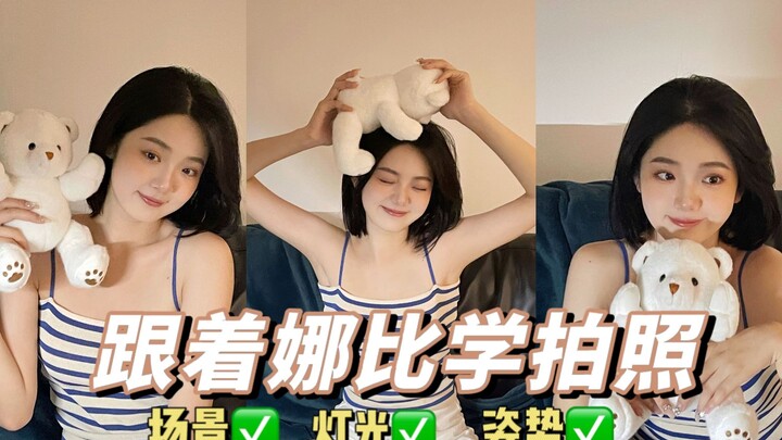 مصباح طاولة واحد يكفي! 【صور منزلية بنفس موديل أوريانغ نانا】 جوّ مليء بالجاذبية～