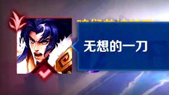 Tidak ada, satu tebasan yang diinginkan