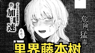 【有声本】艺术，无需多言，细腻的救赎纯爱