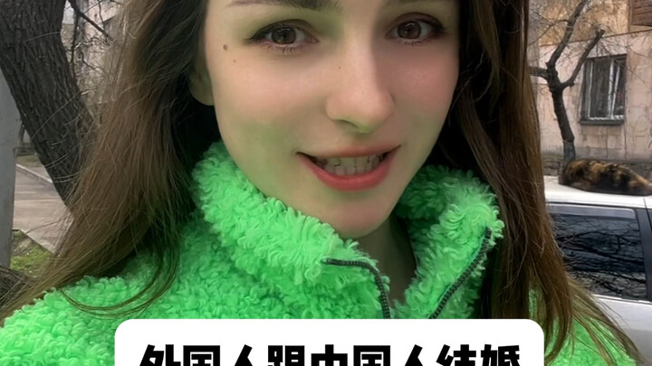 Does anyone still think they can get a five-star card by marrying a Chinese person?