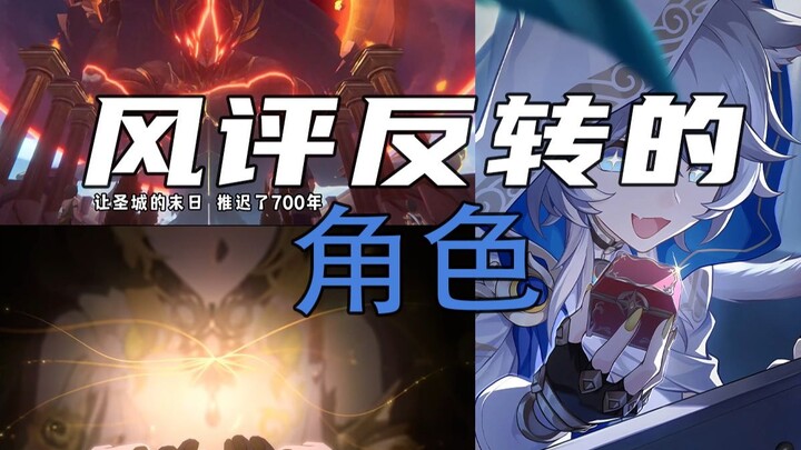 Star Rail: Dari Dibenci Hingga Susah Dilupakan, Tokoh-tokoh Star Rail yang Reputasinya Berbalik 180 