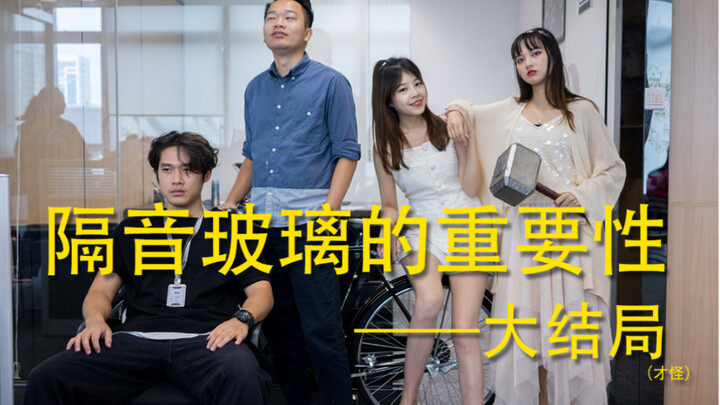 Kính cách âm 029: Tạm biệt tầng âm hai