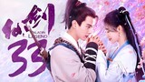 🇨🇳l Sword and Fairy 1 Episode 33 |2024