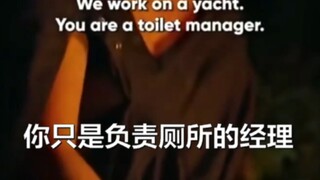 文明社会中，你是我老板；自然界中，我是你恩人…