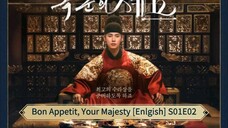 Bon Appetit, Your Majesty [Enlgish] S01E02