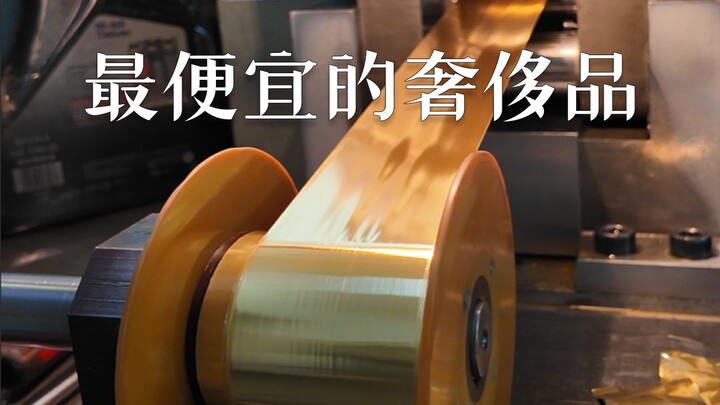 1块金砖如何变成10万张真金箔？