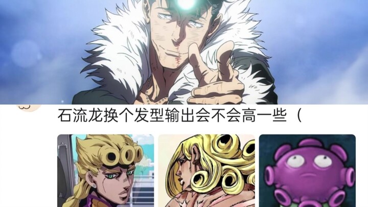 พี่ป๋าเปลี่ยนทรงผมแล้วดาเมจจะแรงขึ้นไหมนะ?