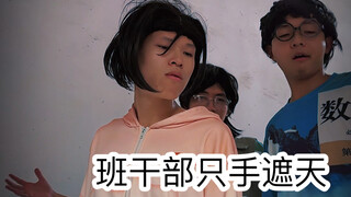 校园里的商周争霸（真的是超级无敌真实啊啊啊啊啊）