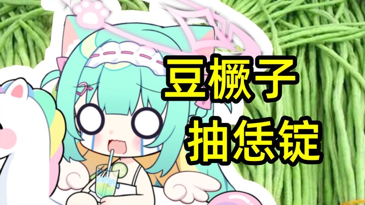 อย่าไปถามชาวซานตงว่ากินถั่วงอกหมดยังนะ!!