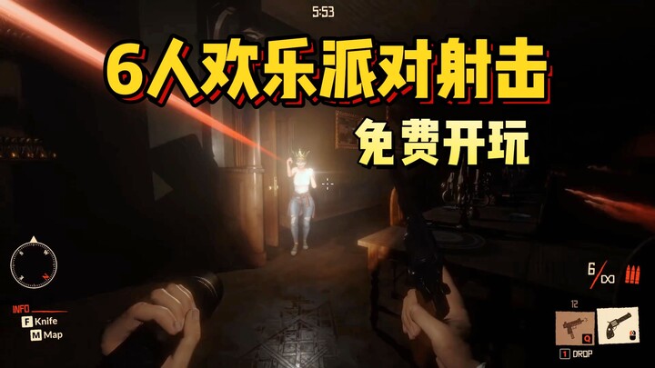 เล่นฟรี! กฎแห่งป่ามืดถูกทำให้เป็นรูปธรรม! เกมปาร์ตี้ยิงมันส์ๆ แบบผู้เล่นหลายคนโฉมใหม่ “ชมรมฆาตกรรมเท
