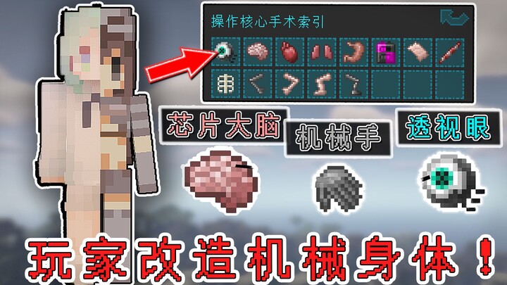 Punk 2077 ala saya! Seluruh tubuh bisa dimodifikasi bebas dengan mekanik, tembus pandang dan kunci k