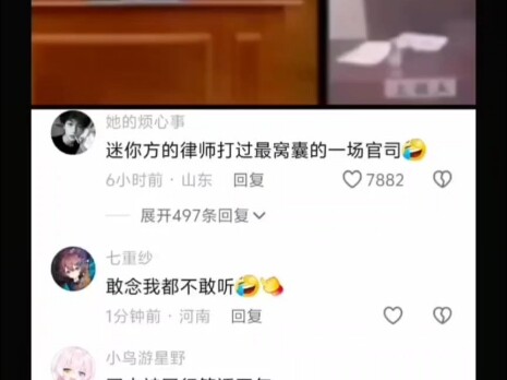 Kasus paling memalukan yang pernah ditangani pengacara di Mini World!