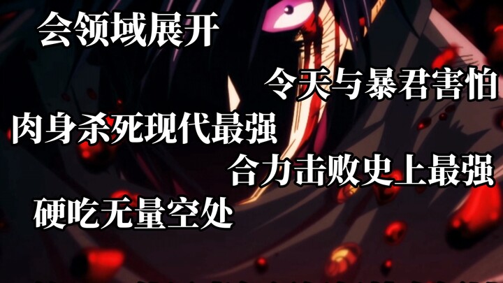 Rekor pertarungan Fushiguro Megumi sebenarnya sangat gemilang…