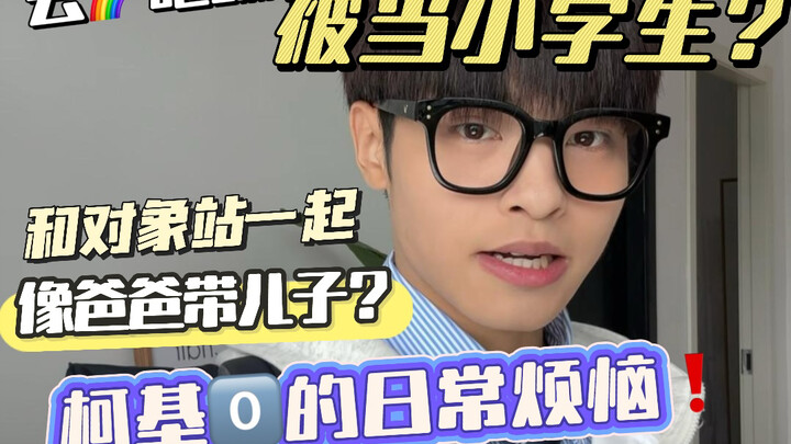 The Story of How I Got Mistaken for a Kid When I Went Clubbing at G-Ba