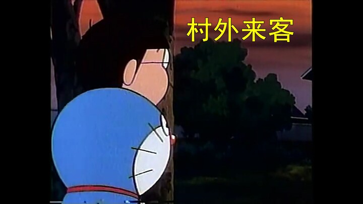 โดราเอมอน แต่เป็นเรื่องเล่าลึกลับในหมู่บ้านร้าง (ตอนที่ 2)