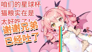 【早稻叽】主播直播吃猫粮然后恶心吐了