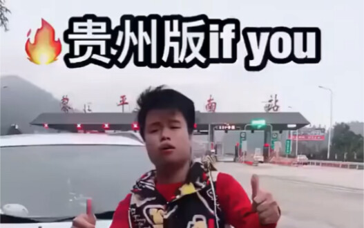 Classic Retrospective: Guizhou Province’s Anthem — “Guizhou Compared with Guangxi”