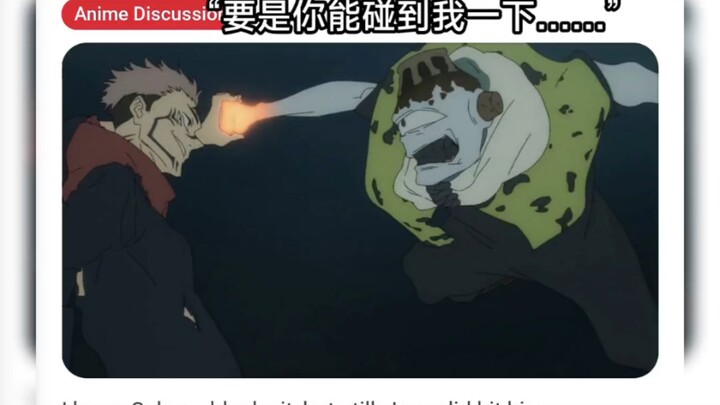 Reddit ฉันรู้ว่าสุคุนะปัดป้องไว้ได้ แต่ลู่หูก็ตีโดนเขาจริงๆ