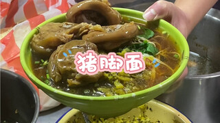 Mie kaki babi favorit Gao Qiqiang, mie kaki babi seharga 18 yuan semangkuk, sungguh murah!!