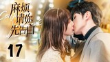 【INDO SUB】Confess Your Love EP17 | KUKAN DRAMA