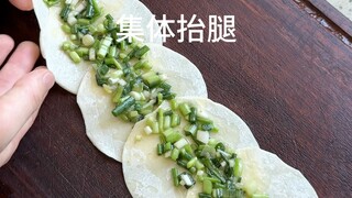 饺子皮做懒人葱油饼，喷香酥脆，嘎嘎好吃～