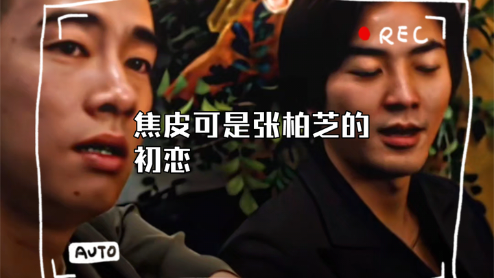 Triad Boss: Jiao Pi was actually Cecilia Cheung’s first love!