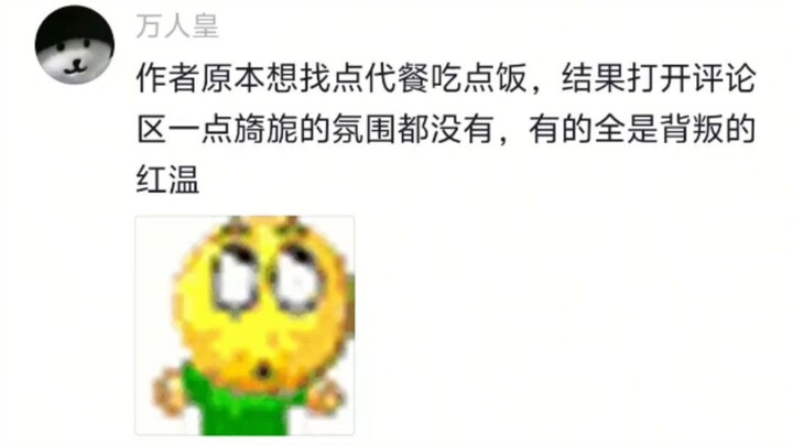 The comment section really is full of people suited to cultivating the Path of Heartlessness.