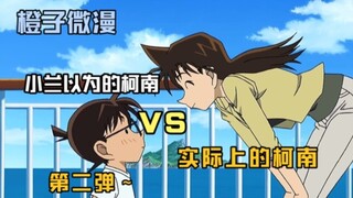 Thám Tử Lừng Danh Conan: Conan mà Xiaolan nghĩ VS Conan thật