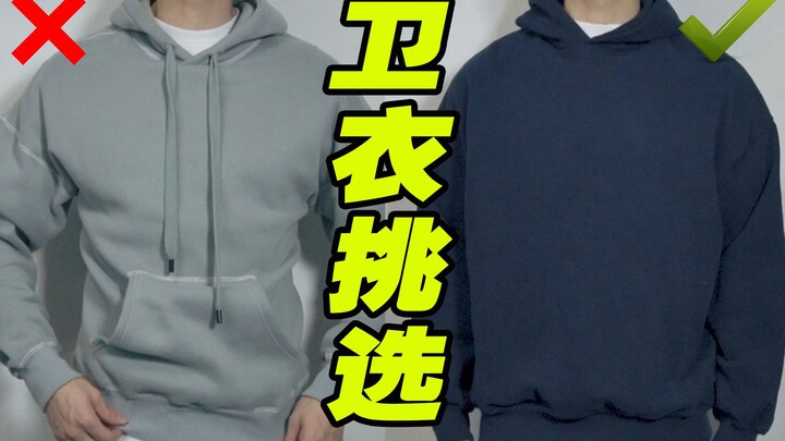 【สาระเด็ด】พลาดแล้วเสียดาย! คู่มือสอนเลือกเสื้อสเวตเตอร์แบบละเอียดทีละขั้นตอน!