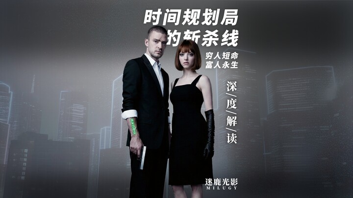 Bộ phim chỉ thực sự hiểu hết khi biết được “đường cắt cổ” – “Thời gian quy hoạch”