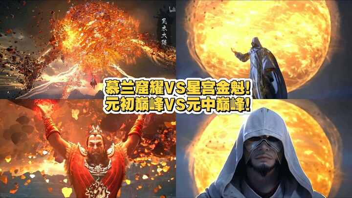 Khu Diệu Cực Âm Bốc Vân Hạc vs Kim Khôi! Đỉnh cao Tam Nguyên Sơ Vận gặp Nhất Nguyên Trung Vận!