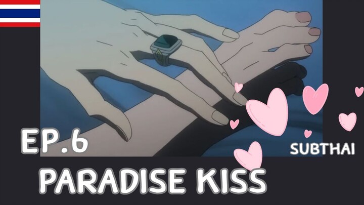 Paradise Kiss ตอนที่ 6 ซับไทย