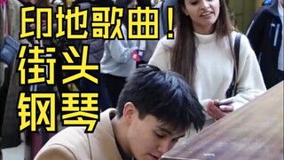 街头钢琴印地歌曲 演奏艺术家: thibault_piano  音乐小巢