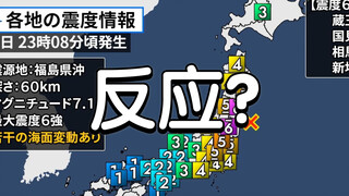 虚拟偶像们在遇到7.2级地震的反应【Holo（多）/彩虹、个人势（少）】（截止至2.13）