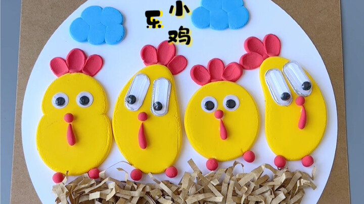 和孩子一起来做可爱的快乐小鸡吧，简单又有趣，快来试试吧！