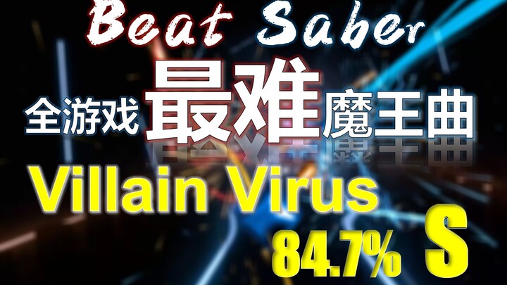 A极限 challenge: 17 slashes per second! Master-level Demon King track—S rating! Don’t blink!