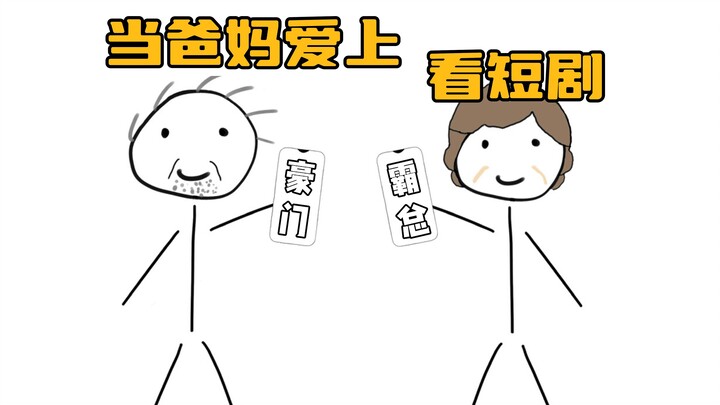 Cầu xin các phim ngắn hãy tha cho bố mẹ chúng tôi đi!