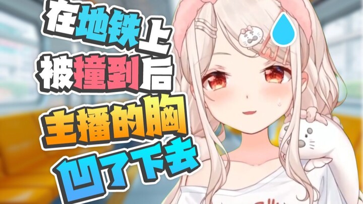 空杯被挤凹进去了，当我的假胸比尊严先崩塌
