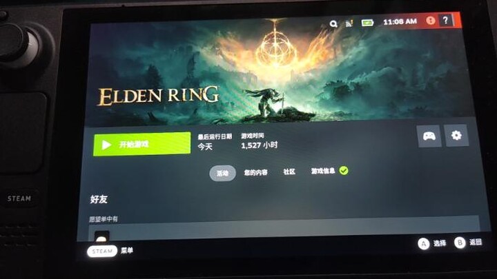 【艾尔登法环】这玩意图的不就是一个便携性？