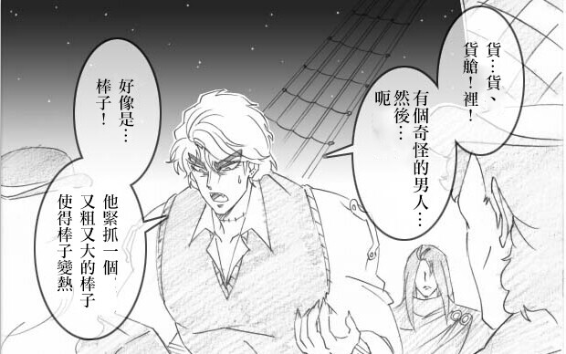 dio与奇妙的jojo们（9）