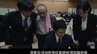 Interpretasi rantai evolusi Shin Godzilla, makhluk sempurna di puncak ekosistem