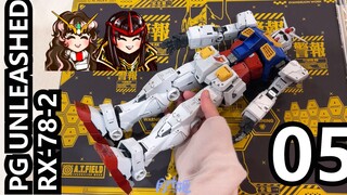 PG Unleashed元祖：成型！我和闺蜜拼萝卜S2E5